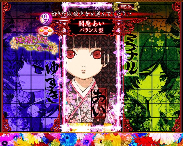 P地獄少女 華』の初打ちポイントや注目演出の信頼度を紹介！ - 特集